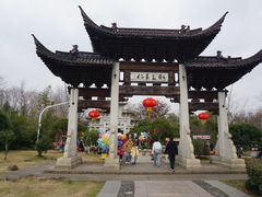 -江南第一家