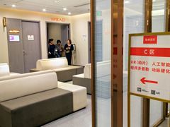 -爱康国宾体检中心(北京航天桥光耀东方分院)