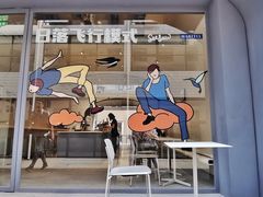 门面-Seesaw Coffee(上生新所店)