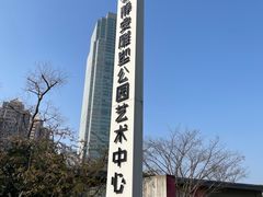 -静安雕塑公园