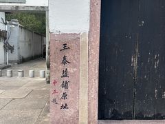 -蒋氏故居