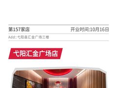 -季季红火锅(长沙步行街店)