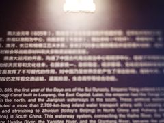 -隋唐大运河文化博物馆