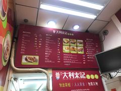 -大利来记餐厅(大三巴店)