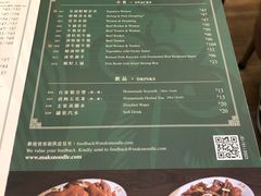 -麦奀云吞面世家(佐敦店)