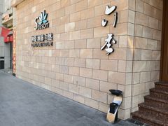 -第六季自助餐厅(王府井店)