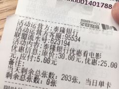 -万达影城(台州万达广场IMAX店)