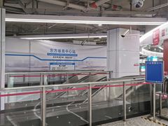 -东方体育中心(地铁站)
