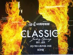 -长沙火车站(地铁站)