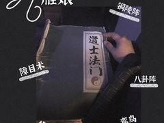 -逃脱反斗城沉浸剧情密室(北京路店)