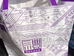 -元祖食品GANSO(黄河大街店)