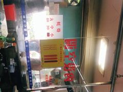 -广场正宗原汁薏米店