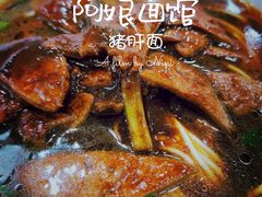-阿娘面馆