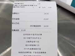 -KOI Thé(厦门国贸广场店)