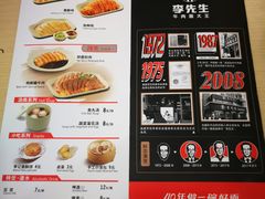 菜单-李先生牛肉面大王(北京东四店)
