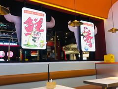 大堂-天府国麻辣香锅(黄岛永旺店)