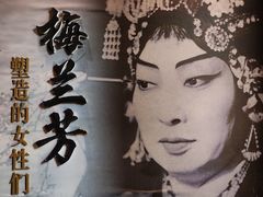 -梅园