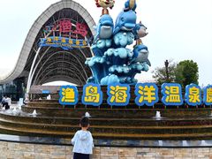 -渔岛海洋度假区