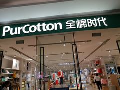 -永辉Bravo超市(东二环泰禾广场店)