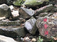 -浙北大峡谷