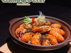 石锅梅菜罗氏虾-大拙里·精致融合菜(沙湖桃源国际店)