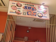 -妙香居韩国烤肉(容桂天佑城店)