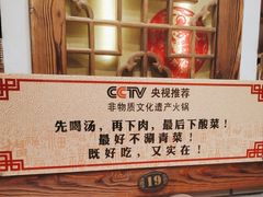 -凤吉园乌拉满族火锅中华老字号(繁荣路店)