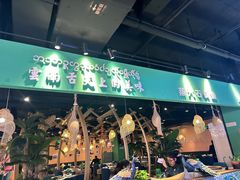 -云荷里·蒸汽石锅鱼·云南菜(中发百旺店)