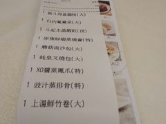 账单-新斗记·新派老粤菜(海上世界店)