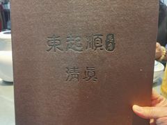 -东起顺总店(中山门店)