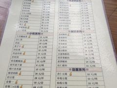 菜单-奶酪魏(牛街总店)