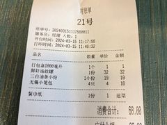 -锡和无锡菜(景丽苑店)