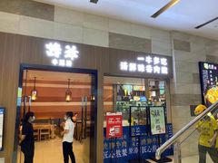 -诗爷牛尾汤(大坪英利店)