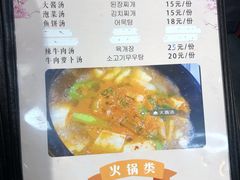菜单-妈妈手(山大总店)