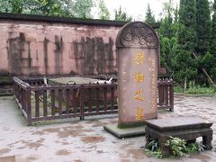 刘湘墓-成都武侯祠博物馆