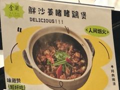 -金湖港式餐厅(建外店)