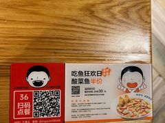 -江渔儿酸菜鱼(东二环泰禾店)