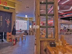 -文立新·秤盘麻辣烫(天通苑店)
