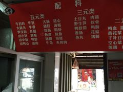 -福屿鲜捞小吃·捞化(福屿总店)