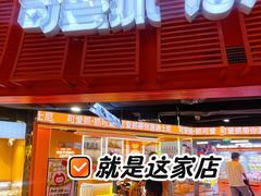 -可爱抓 COCO  GOTCHA(天津鹏欣水游城店)
