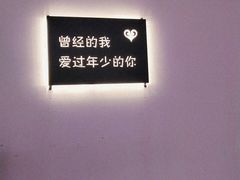 -成都失恋馆