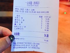 账单-乐彡炸串·烤苕皮(西单华威约饭街店)