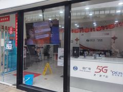 -东方有线(宝山通河营业厅)