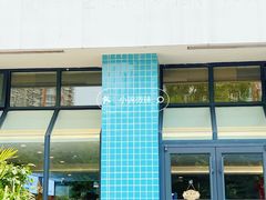 门面-西兰渔场·三文鱼·海鲜·捞饭(建业·森林半岛店)