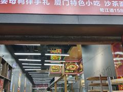 -醉壹号海鲜大排档(厦门美食地标店)