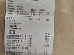 账单-海底捞火锅(新华联梦想城店)