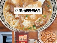 -玉滋補