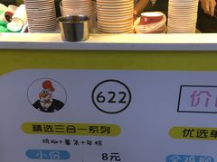 -鸡柳大人鸡柳年糕薯条(农贸云创店)