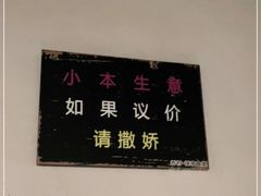 -乔街深夜食堂·台州菜·高压锅生蚝(杭州总店)