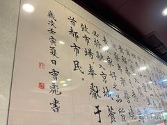-内蒙联营烧麦 草原石榴红(护国寺店)